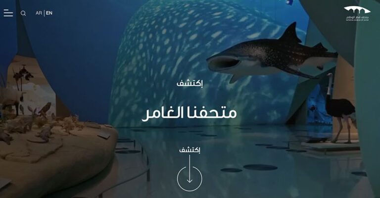 متحف قطر الوطني يُطلق المتحف الافتراضي NMoQ Explorer بالشراكة مع مايكروسوفت